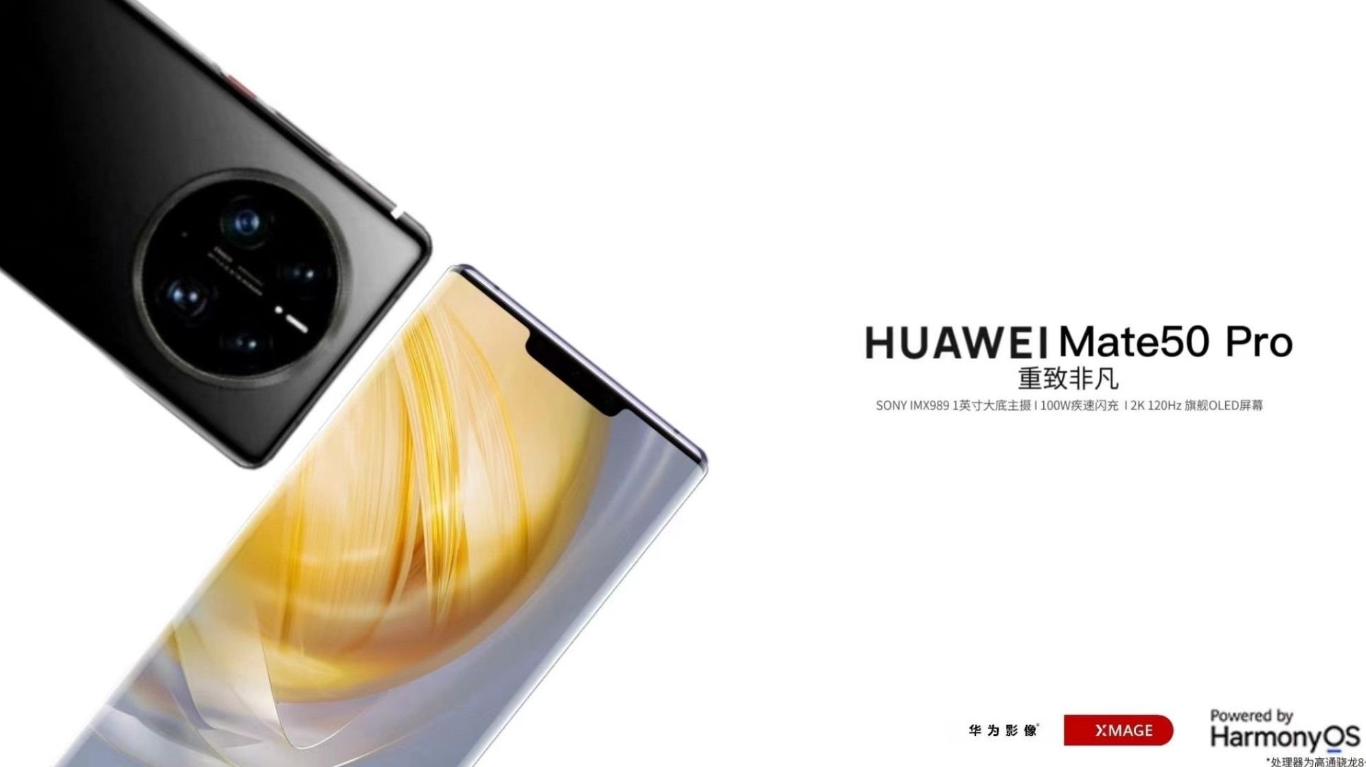 Презентация huawei mate 50