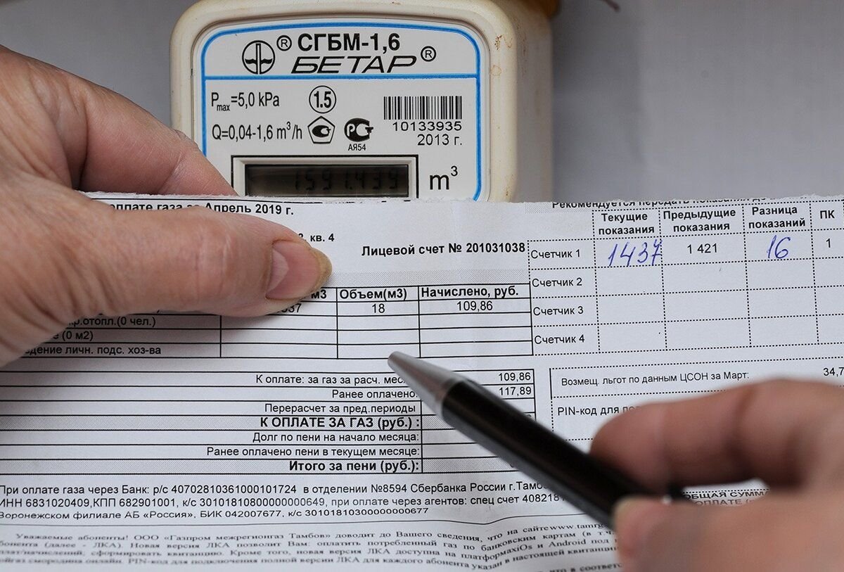 квитанции на оплату коммунальных услуг. квитанция жкх. услуги жкх. оплата жкх компенсация. как рассчитать коммунальные платежи.