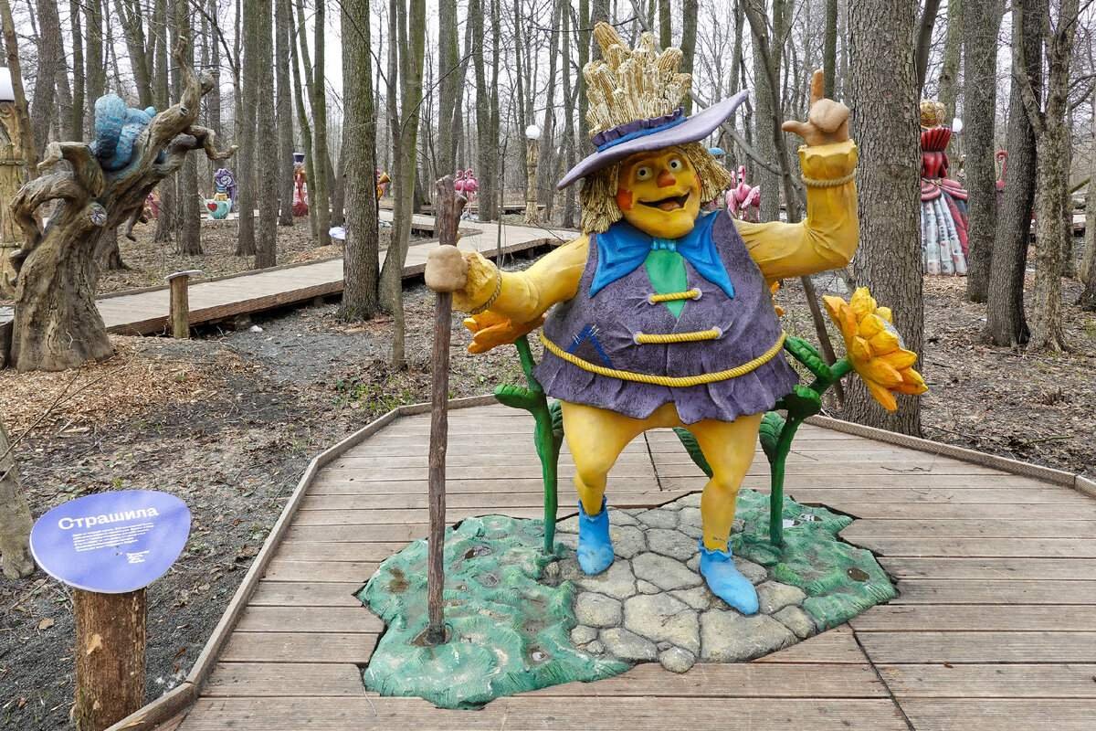 парк сказочных персонажей. сказочные фигуры. парк сказочных персонажей. ногинск парк с фигурами. мальвина и пьеро.