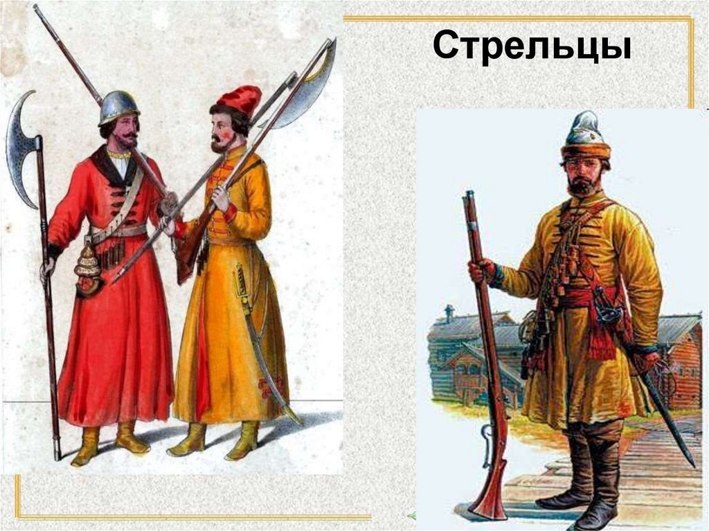 Создание стрелецкого войска кто создал. Стрелецкое войско Ивана Грозного. Стрельцы Ивана Грозного Стрелецкое войско. Стрелецкие полки Ивана 4. Стрелецкое войско Ивана Грозного 1550.