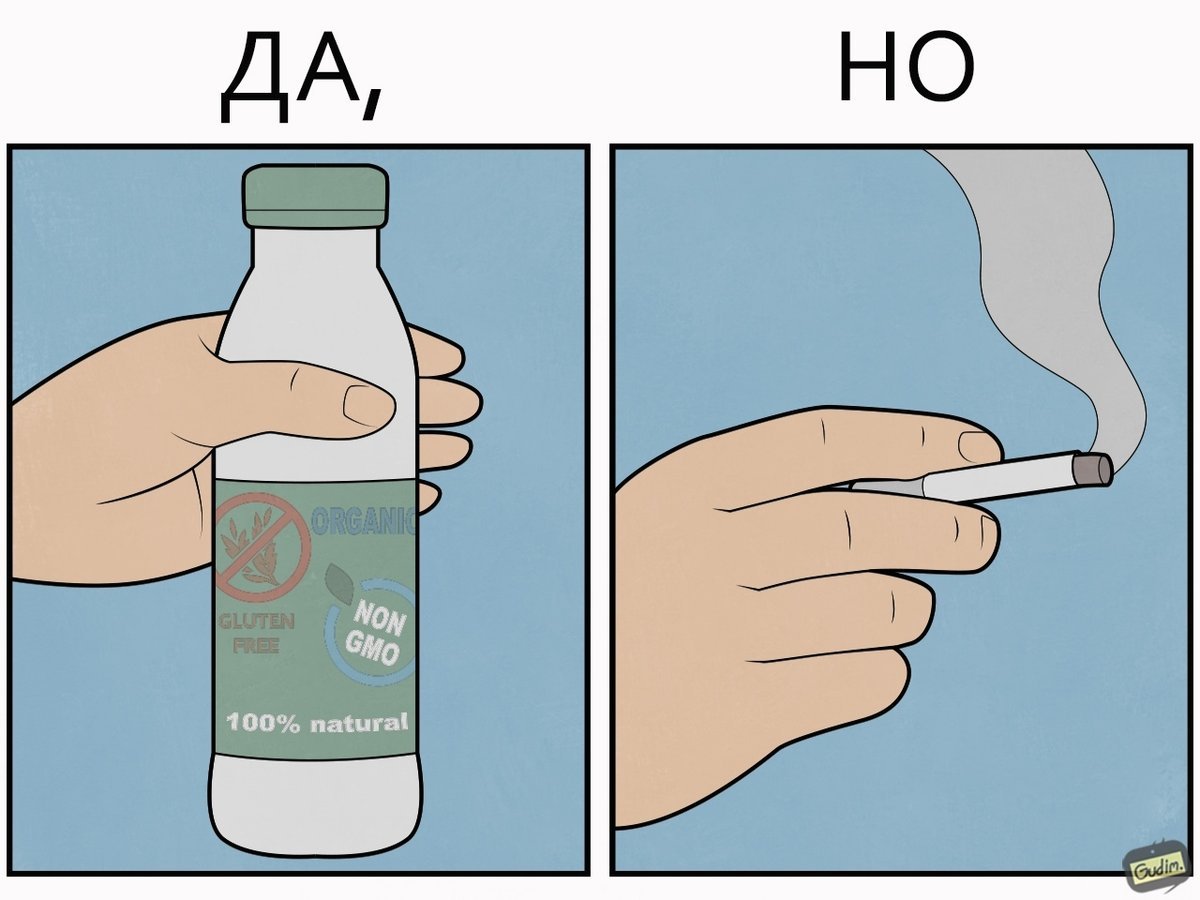 Да Но Мем