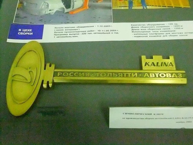 Прогуляемся по музею Тольяттинского автозавода