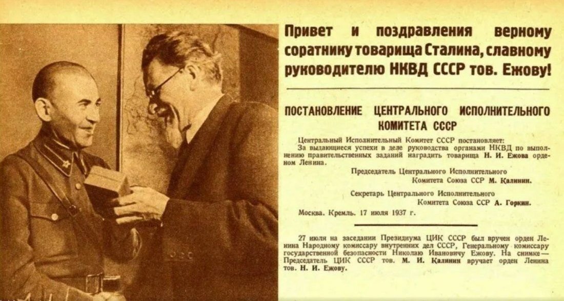 По ленинградскому делу был расстрелян н а. 1938 Год Ежов. НКВД 1937 руководитель.