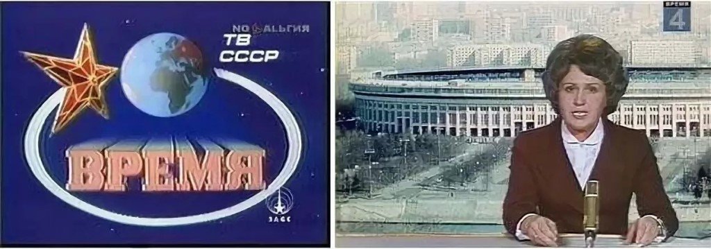 Суть времени 80. ТВ СССР. Центральное Телевидение СССР. СССР ТВ канал. Программа время СССР.