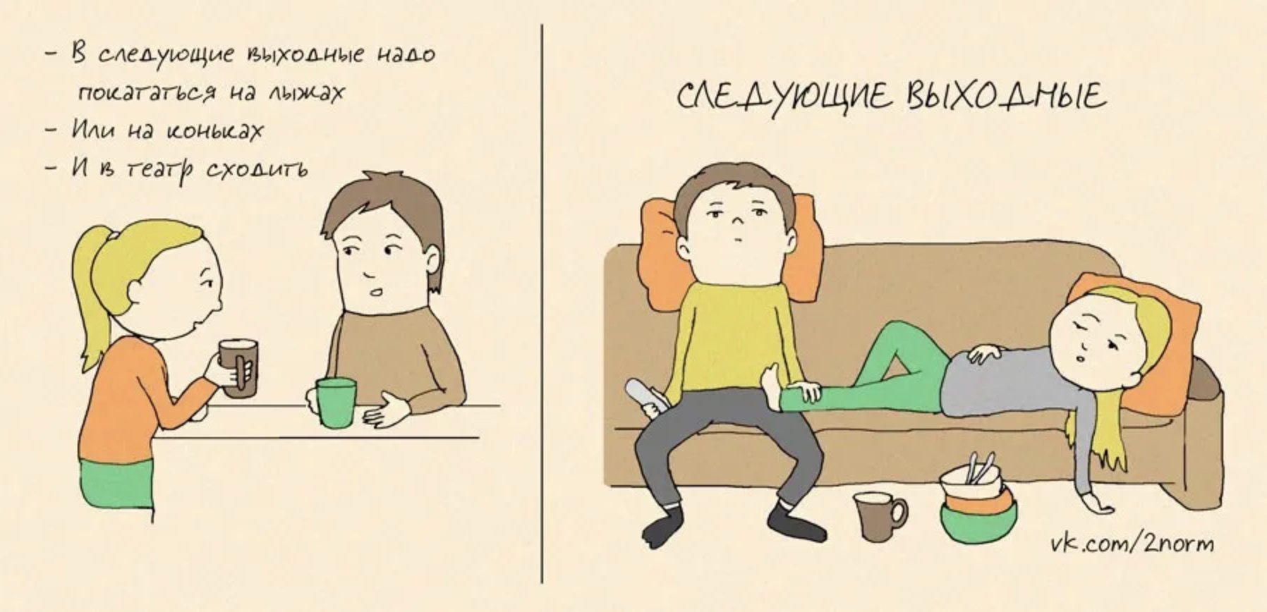 Планирование смешные картинки