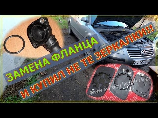 Течет антифриз из патрубка