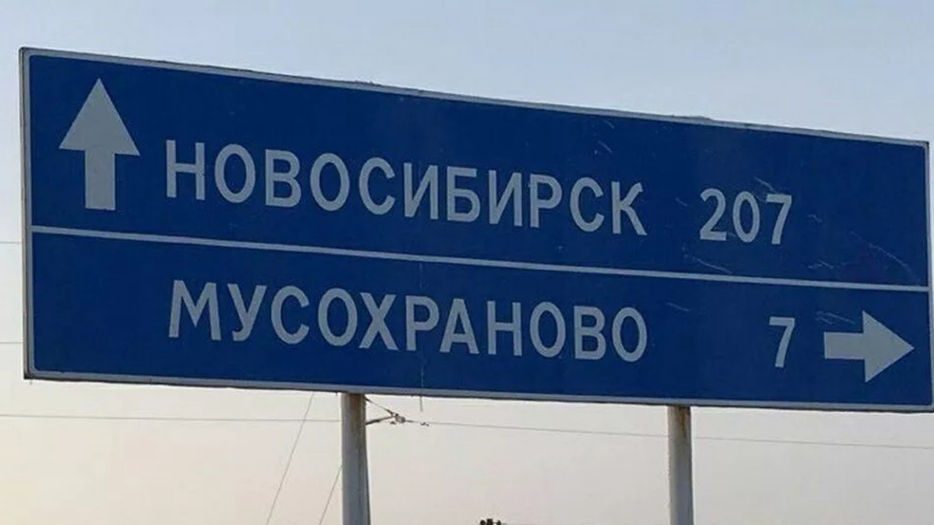 Село Мусохраново