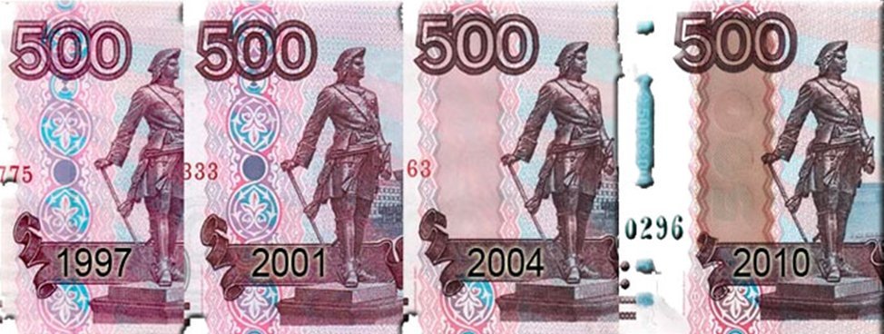 Подлинность 500. 500 Рублей 1997 года модификация 2010 года. Купюра 500 рублей 1997 года модификация. 500 Рублей модификации 2001 2004 годов. 500 Рублей образца 1997 года модификация 2001 года.