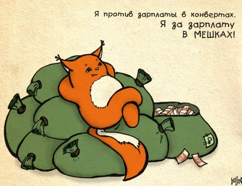 Юмор про белочку картинки