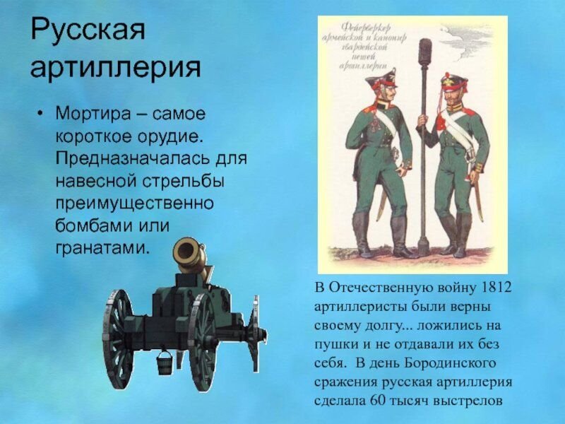 Роль огнестрельного оружия во время стояния на угре проект