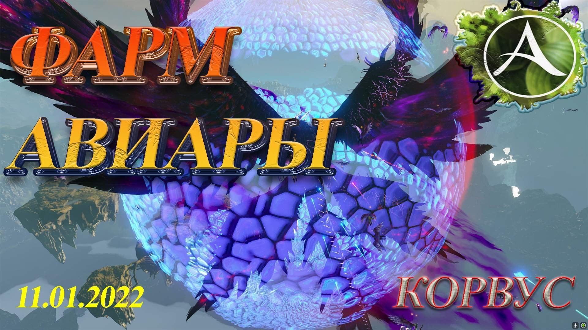 Ульдуар вов. Архейдж геймплей. Рейды дренора. Аукцион в оргриммаре. Фарм голды в зулгрубе вов 335.