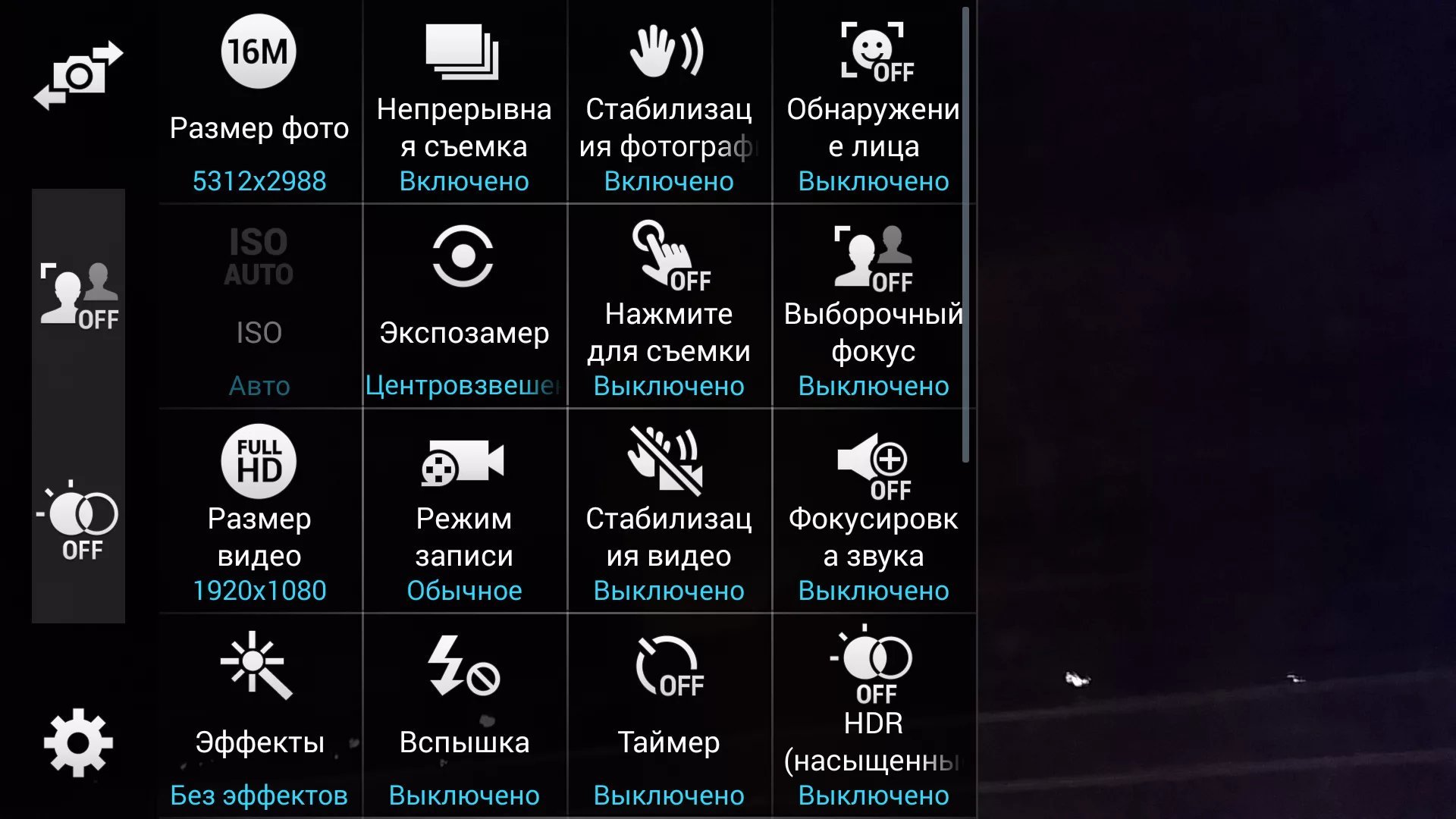 Как настроить камеру на ночную съемку. Как настроить камеру на ночную съемку