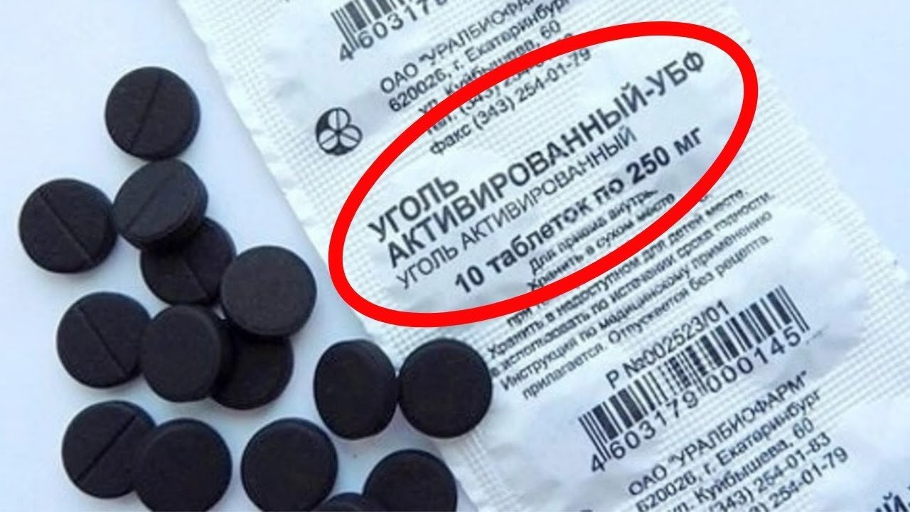 В чем разница активированного угля. Активированный уголь. Угольные таблетки. Активированный уголь таблетки. Активированный уголь упаковка.