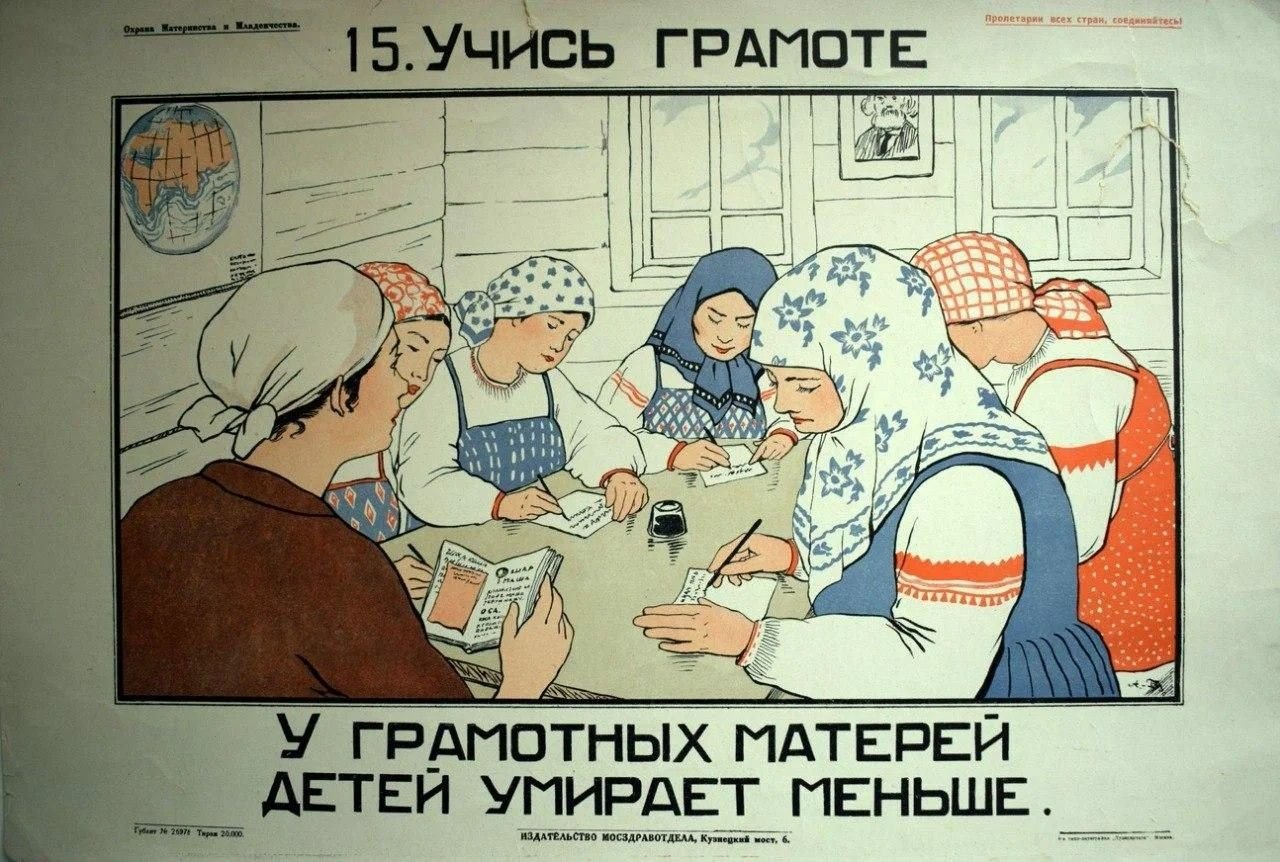 Советская мать. Плакаты Мосздравотдела 1921. Плакаты Советской эпохи. Советские плакаты про материнство. Охрана материнства и детства в СССР.