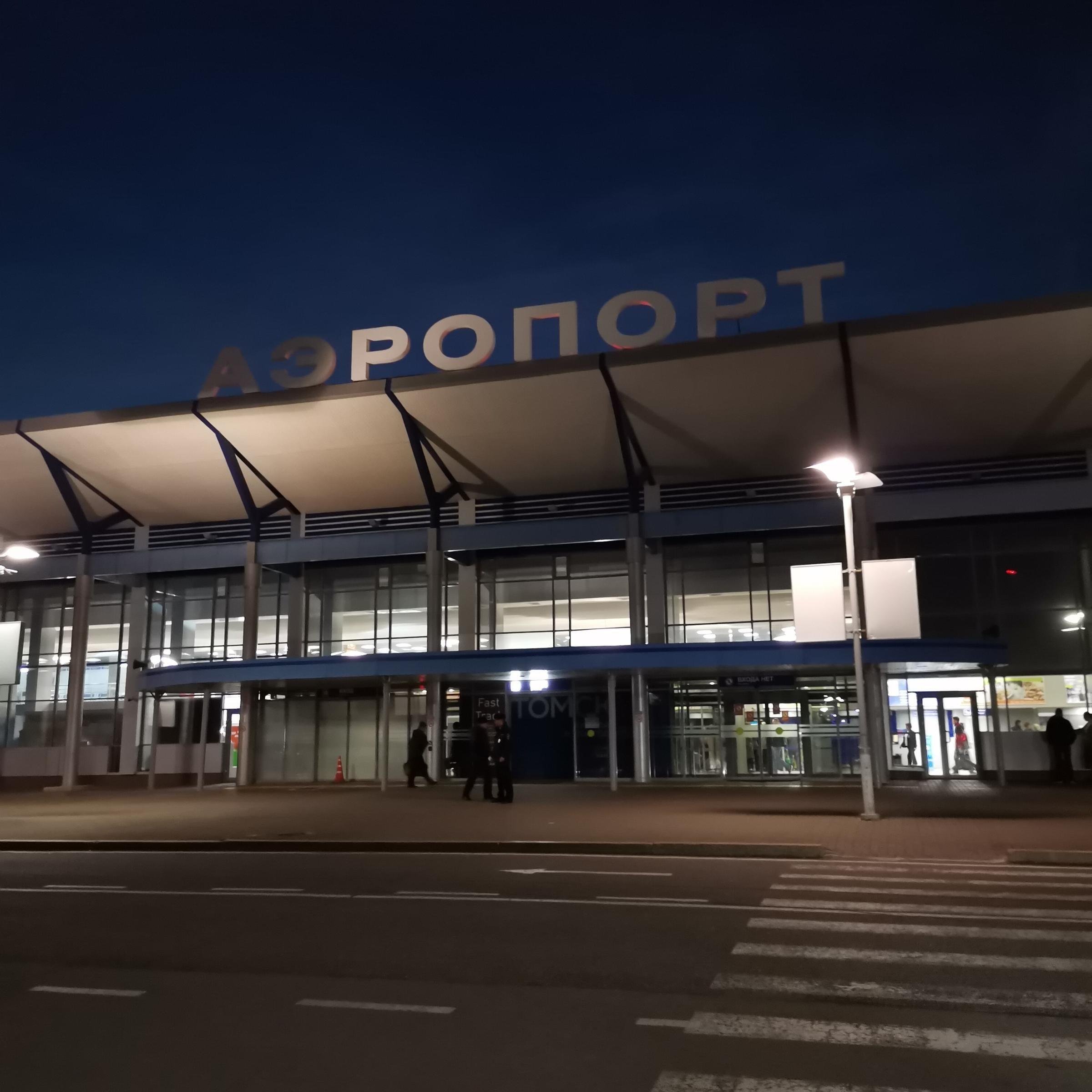 Аэропорт томск