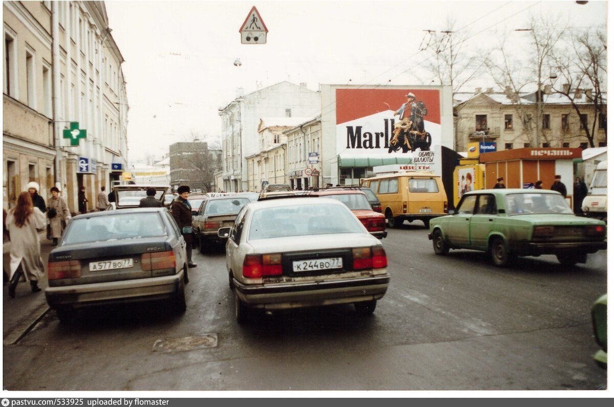 москва в 1990