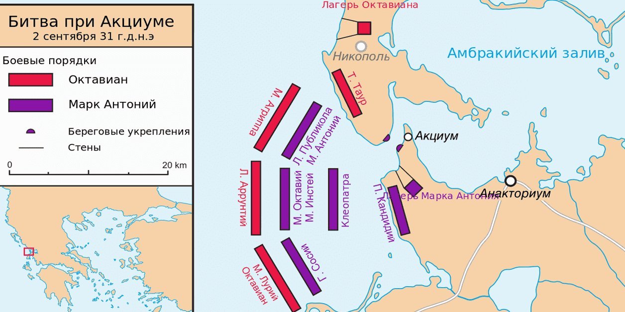 После победы над антонием октавиан. Сражение флотов Октавиана и Антония у мыса. Битва Октавиана и марка Антония. Битва при Акциуме (31 год до н.э.). Битва при мысе акций.