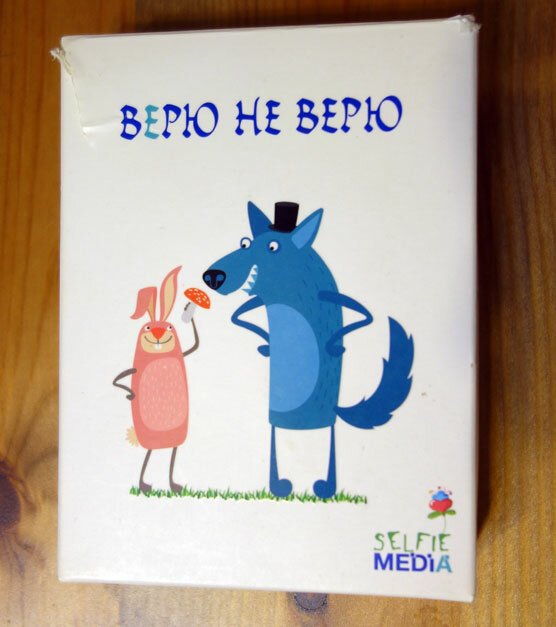 Верю не верю картинка
