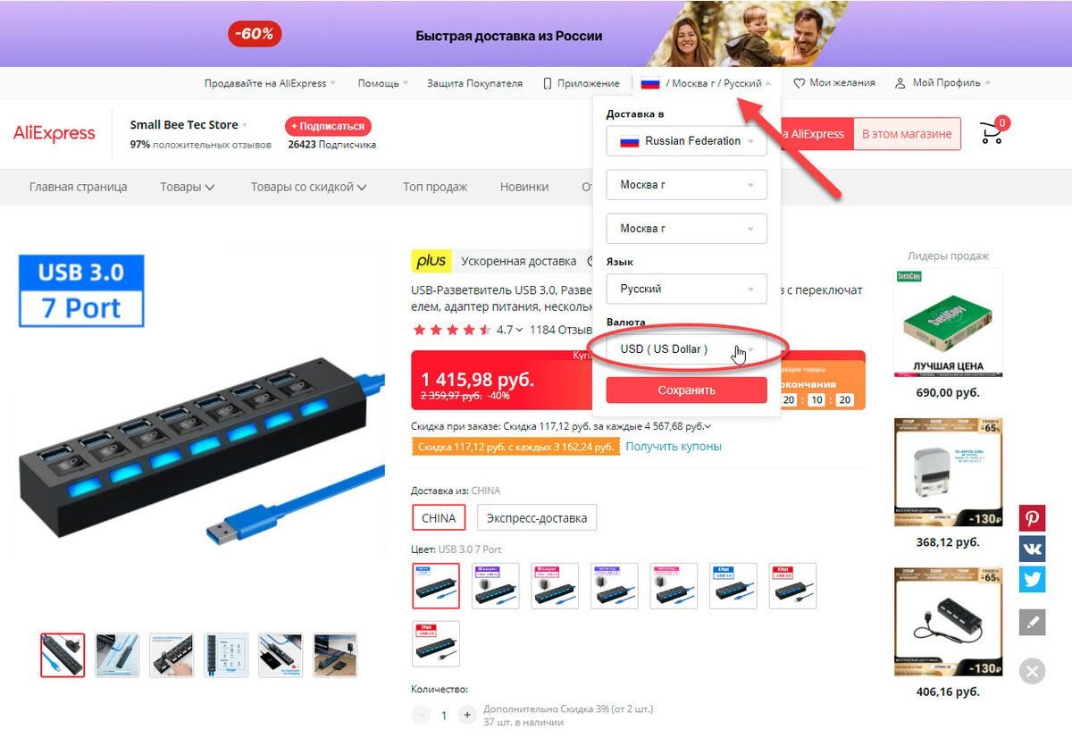 Выбираем USD в поле 
