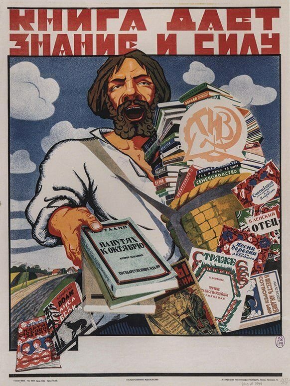 Плакат прошлых лет. Старинные плакаты. Советские плакаты про книги и чтение. Советские книжные плакаты. Рекламные плакаты СССР.