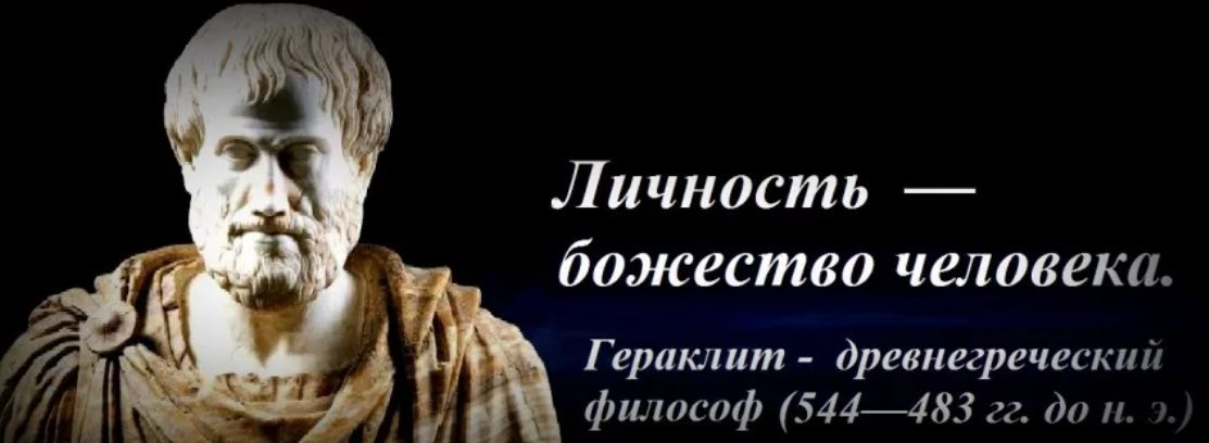 Цитаты про честность. Цитаты о человеке как о личности. Высказывания умных людей. Будь личностью цитаты. Высказывания о личности.