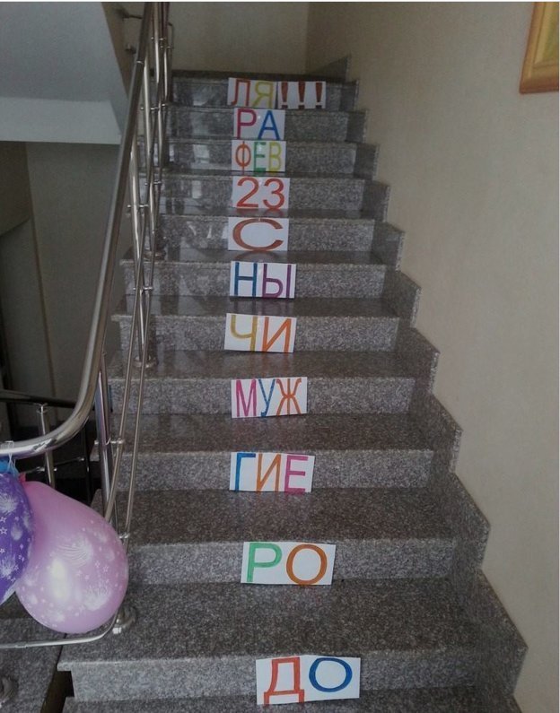 как можно поздравить коллег с 23 февраля. украшение стола на 23 февраля. как можно поздравить коллег с 23 февраля. нель защитника отечества. креативный стол на 23 февраля.