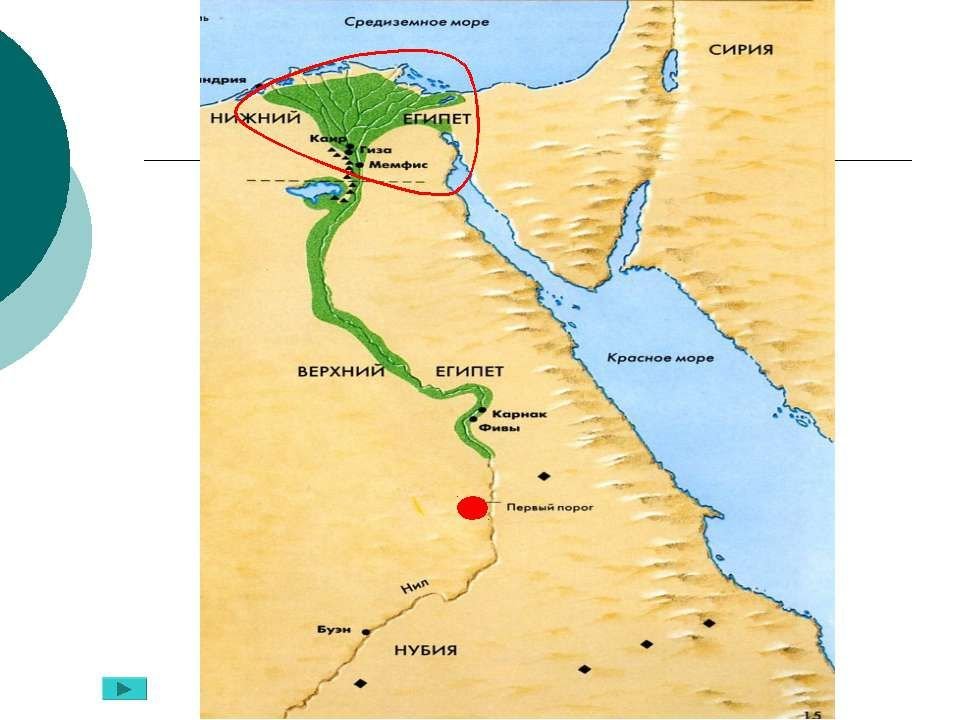 Древний город мемфис на карте. Карта древнего Египта.
