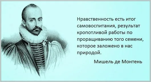 Нравственный выбор человека. Нравственные высказывания. Высказывания о нравственности. Выражения мораль. Пословицы и поговорки о морали и нравственности.