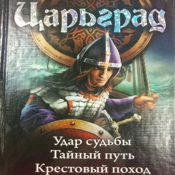 Историческая авантюра иллюстрации Юрий Корчевский. Юрий Григорьевич Корчевский. Попаданец в Петра 1. Корчевский аудиокниги слушать онлайн бесплатно шторм времени.