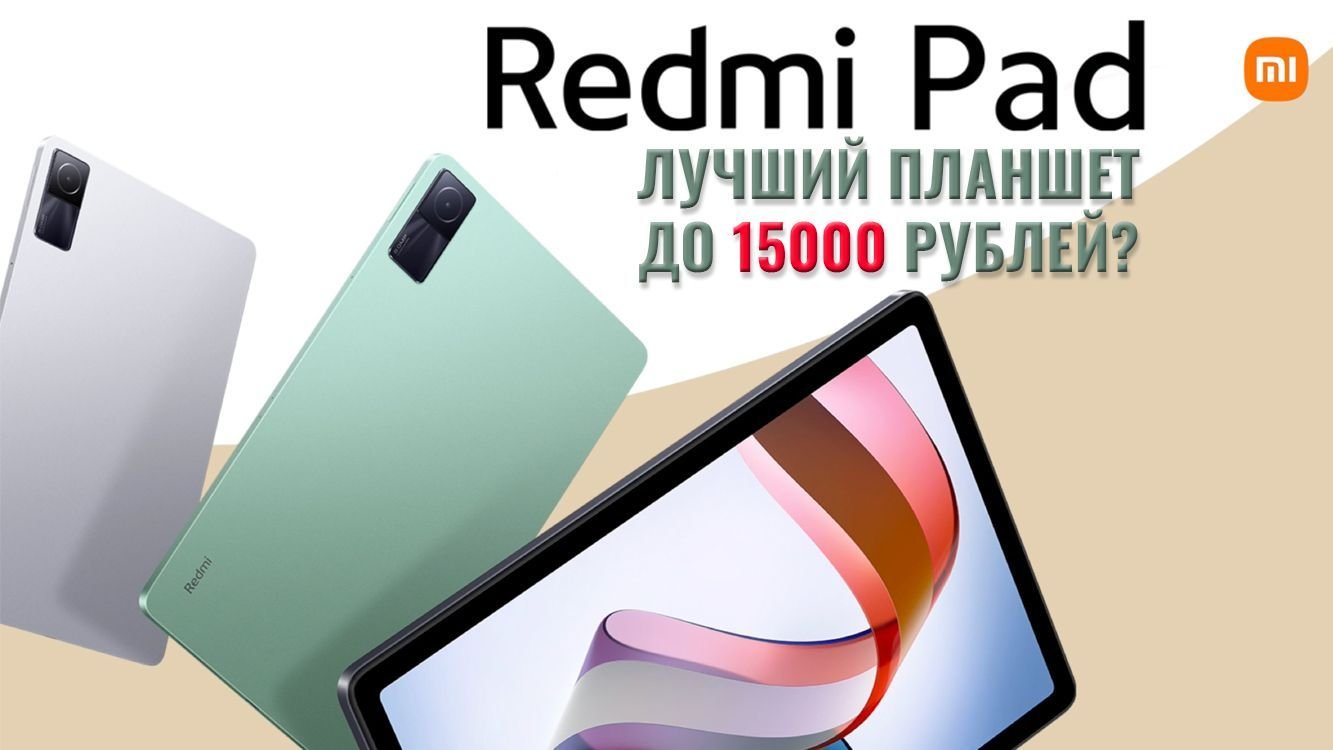 Планшет до 11000 рублей 2019 рейтинг