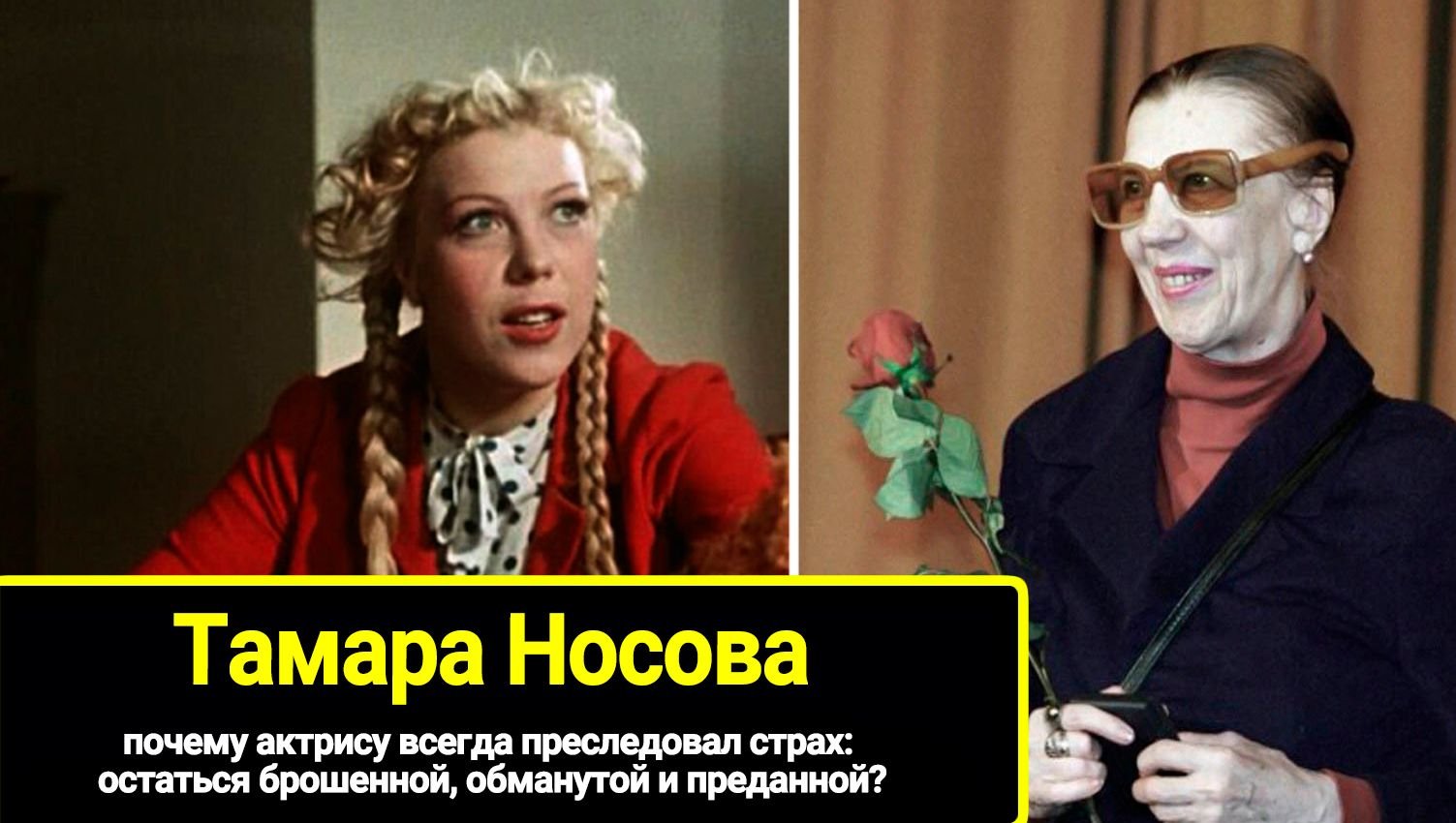 Тамара носова биография личная жизнь причина смерти