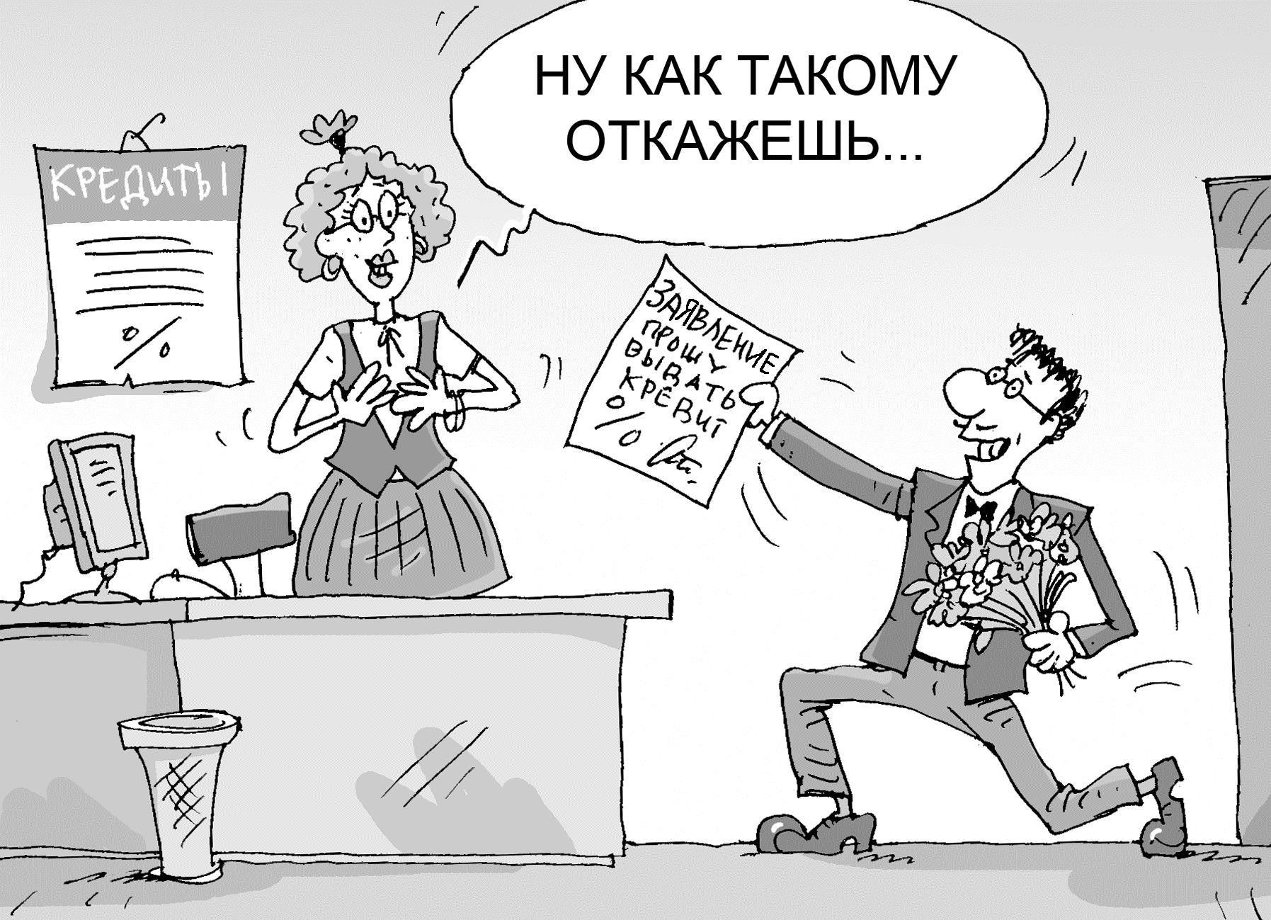 Мемы про ипотеку