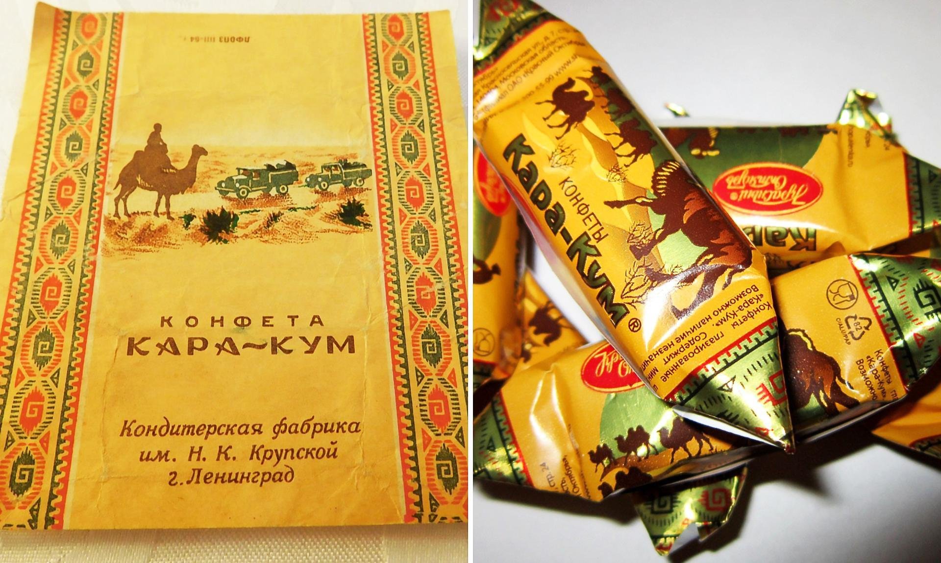 Конфеты радий