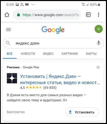 Поиск в Google