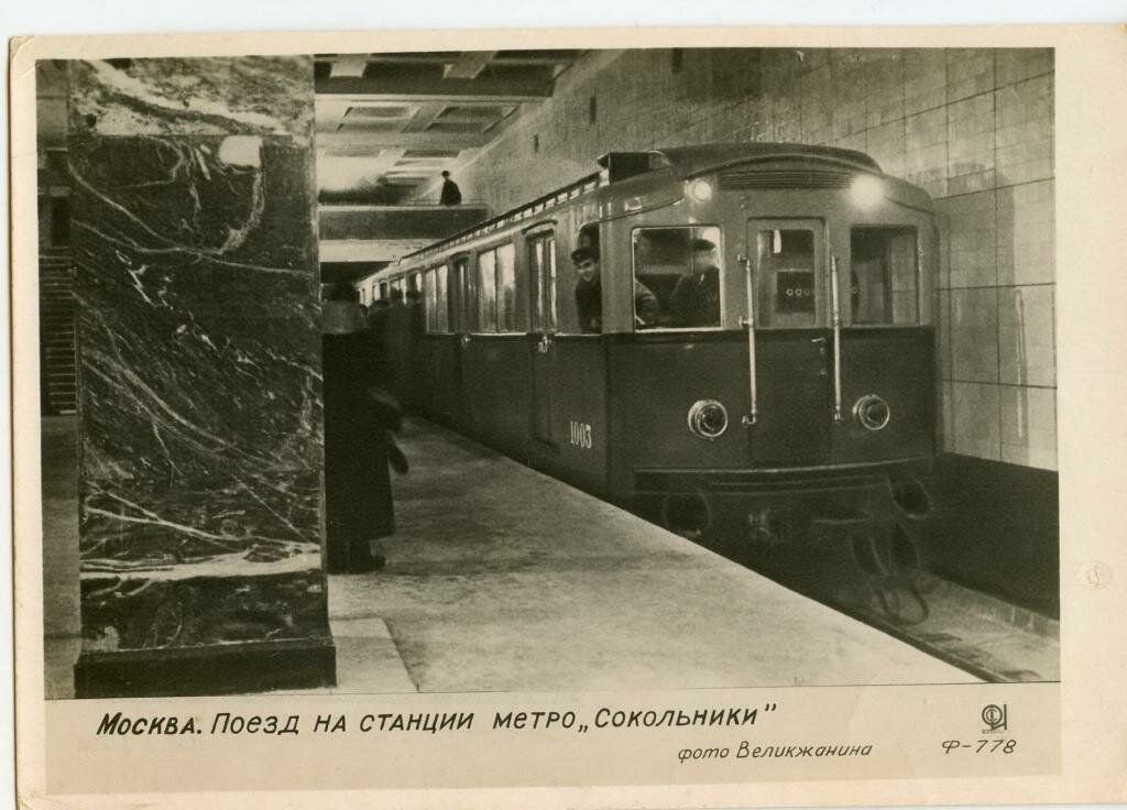 Вагоны метро 1935 года фото