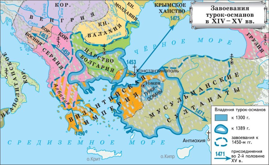 Завоеванные территории. Балканский полуостров 15 век. Завоевание турками османами Балканского полуострова карта. Балканы в 14 веке карта. Завоевание турок Османов в 14-15 веках.