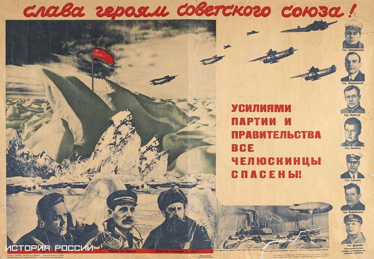 Карта союза отважных