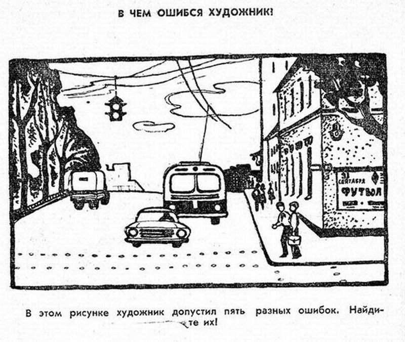 10 советских загадок на логику и внимательность в картинках