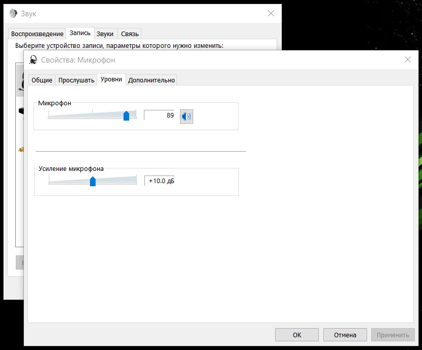 Микрофон стал тихим windows 10. Что делать если микрофон тихий. как усилить громкость микрофона на windows 10. как сделать микрофон тише на windows 10. как усилить микрофон в виндовс 10.