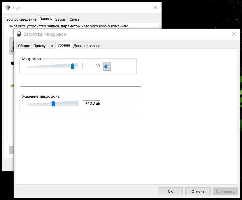Как увеличить громкость микрофона виндовс 10. Windows 7 усиление микрофона. Нет усиления микрофона в уровнях. Усиление микрофона Windows 10. Что делать если у микрофона тихий звук.