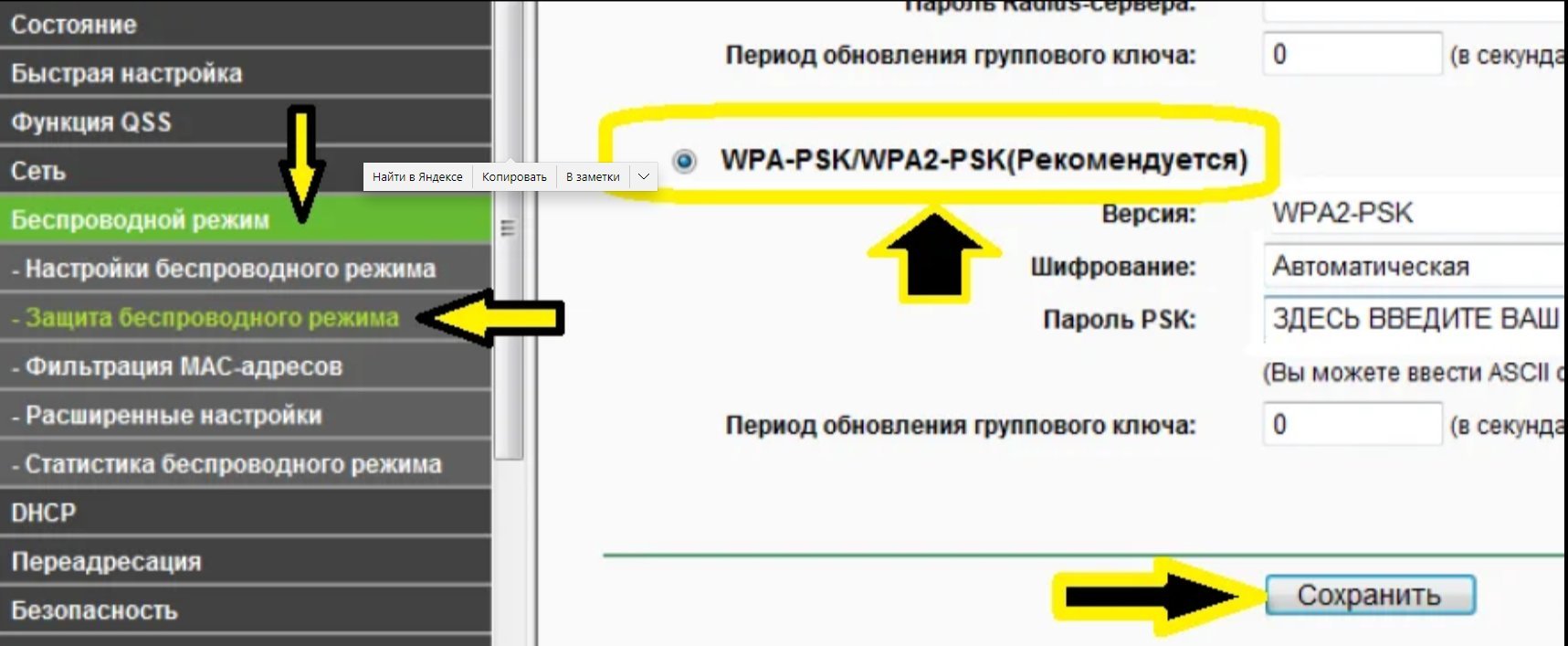 Период обновления группового ключа не работает