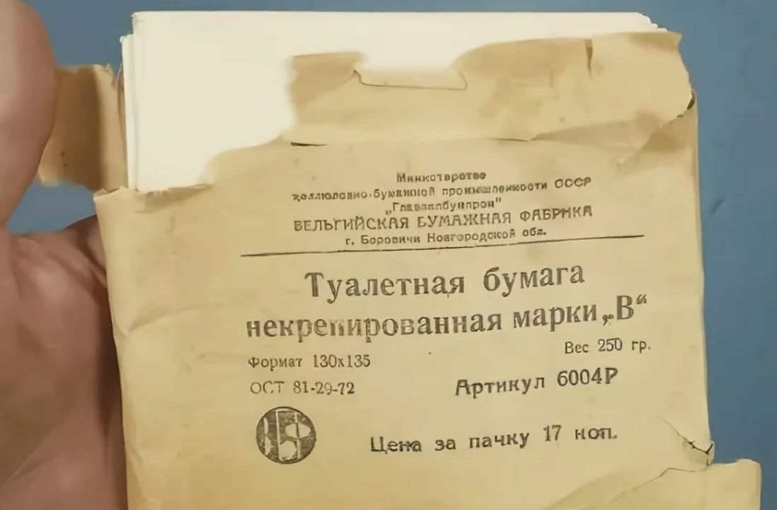 Изделие 1 2 3 4. Туалетная бумага СССР 1969. Туалетная бумага в СССР появилась в 1969 году. Первая туалетная бумага в СССР. Туалетная бумага в 1980 году.