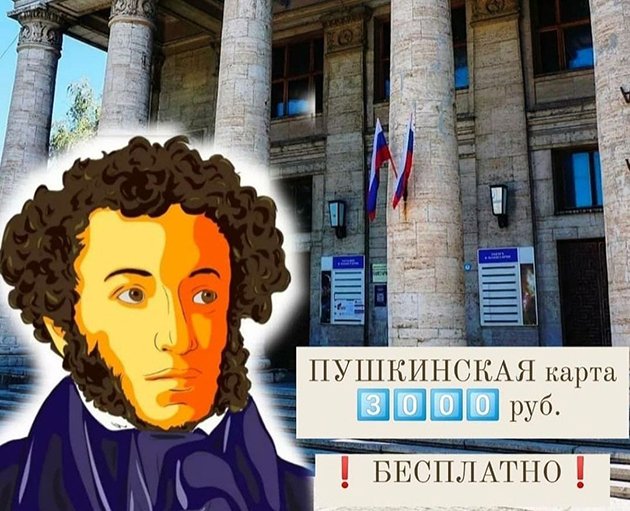 Пушкин пушкинская карта