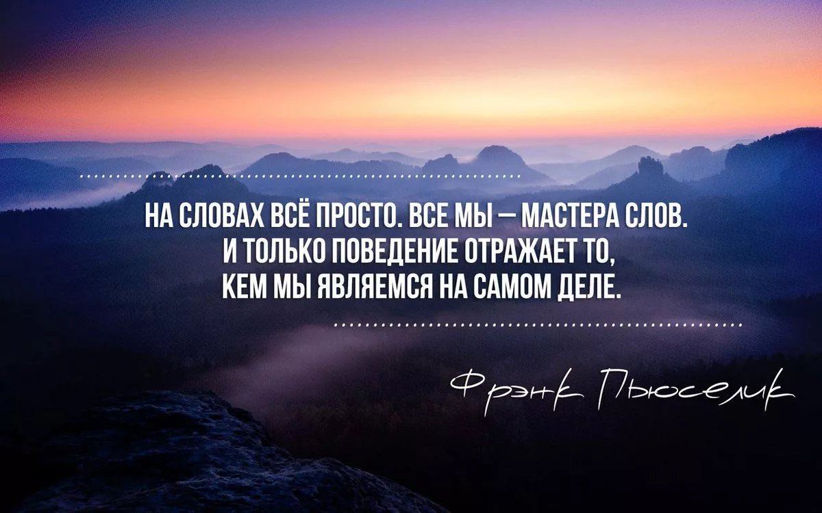 Мудрые мысли картинки с надписями