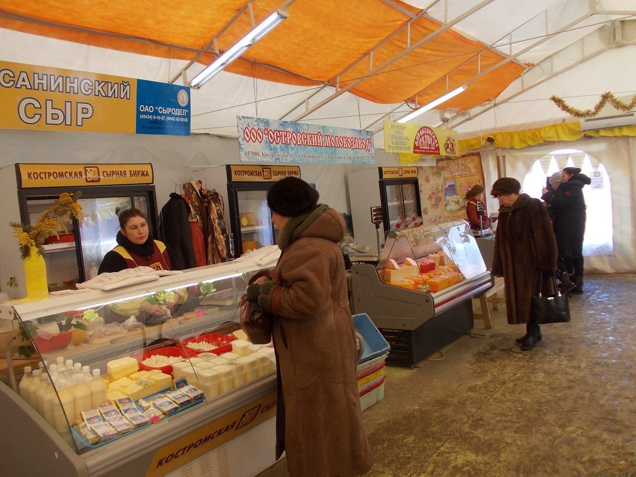 сыры кострома сырная биржа. сырная биржа кострома. сыры кострома сырная биржа. сырная биржа кострома. сырная биржа кострома.