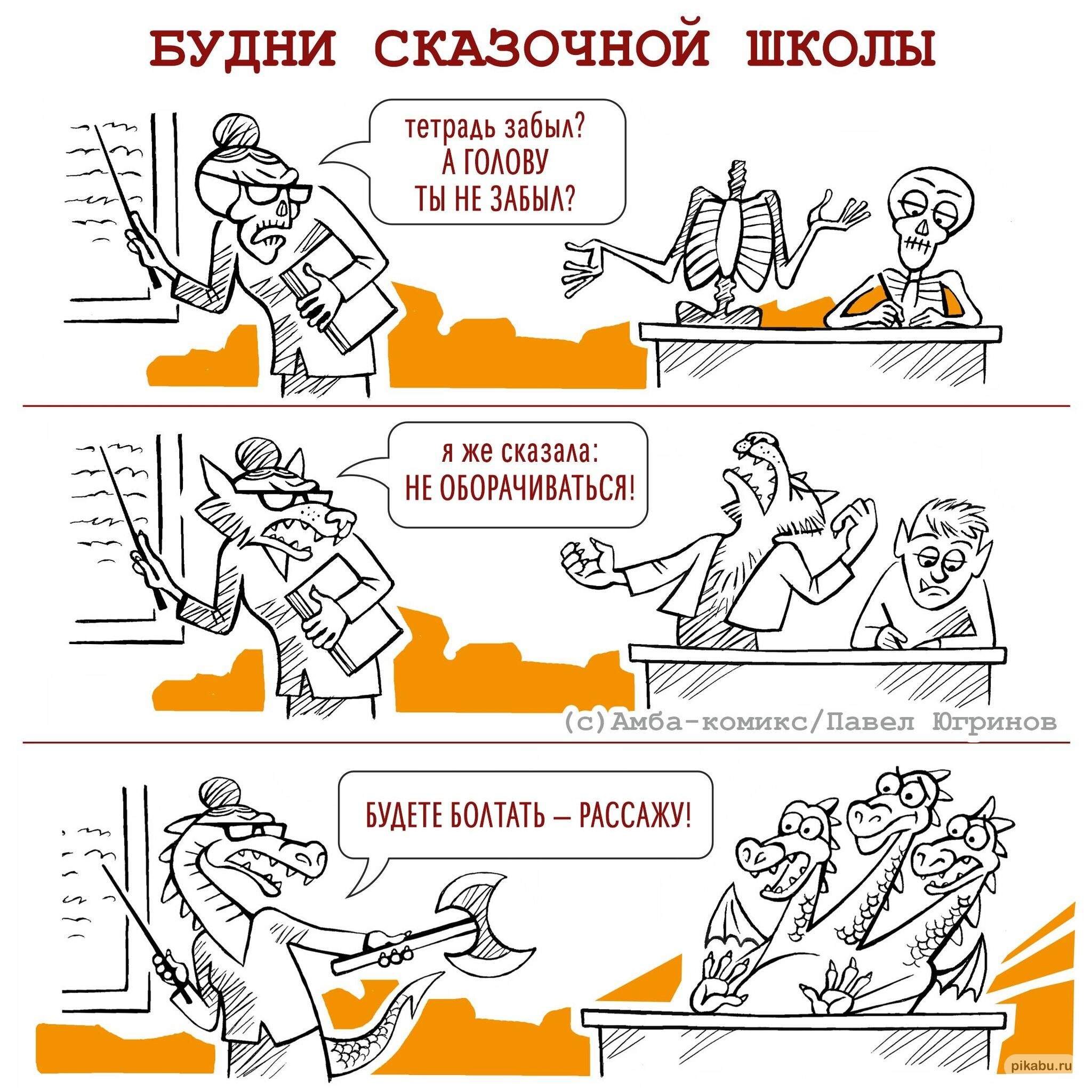 Будни сказочной школы