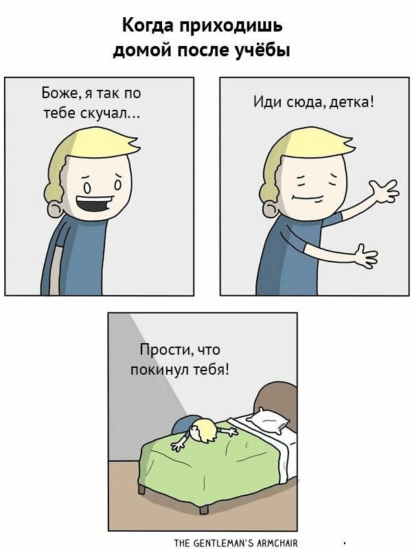 После комиксы