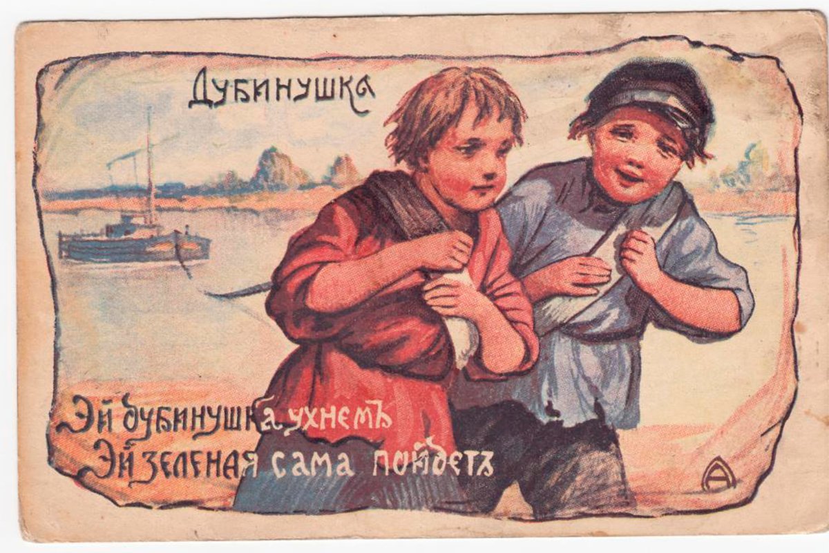 Эх дубинушка ухнем. Дубинушка. Эх Дубинушка. Эй Дубинушка ухнем. Дубинушка картина.