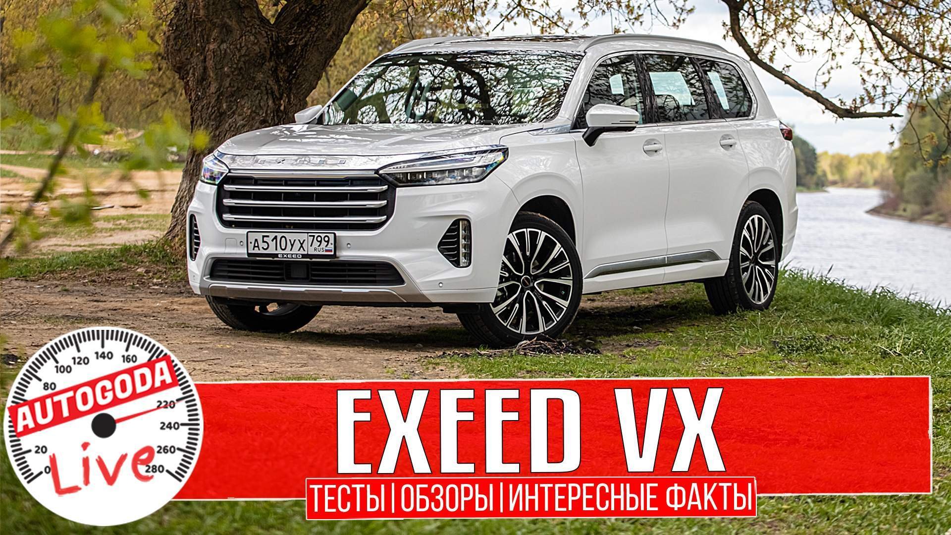 Exide vx автомобиль