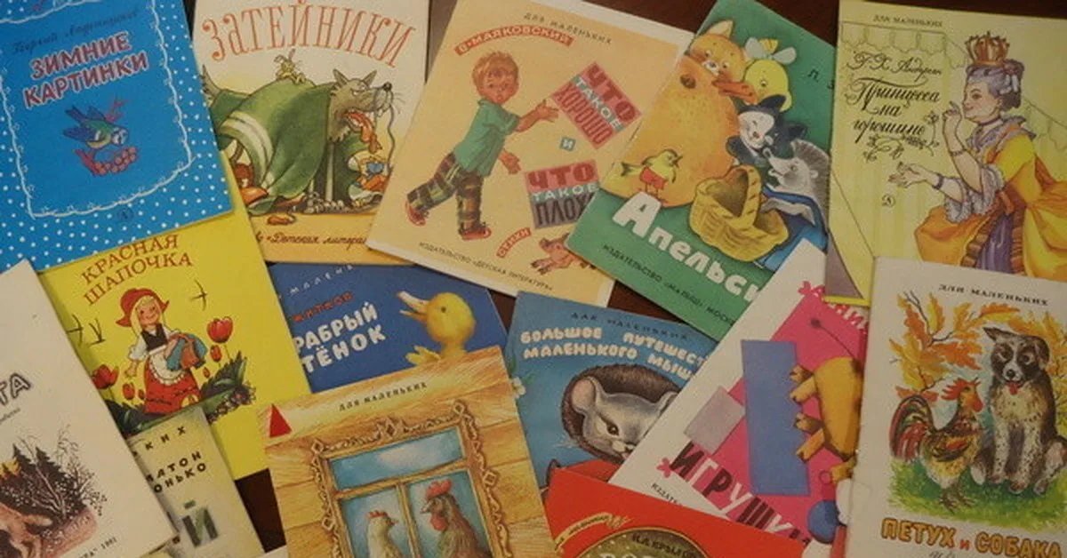 Найти книги что есть что. Советские детские книги. Советские книжки для детей. Старые детские книги. Детские книжки СССР.